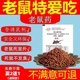 老鼠药家用药养殖场饭店农田室内灭老鼠特室外死特耗子药效杀鼠剂