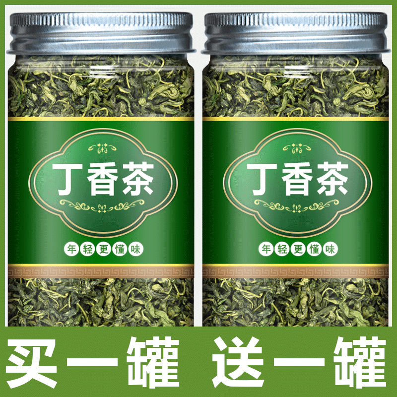 长白山正口丁香茶嫩叶新采溢胃茶