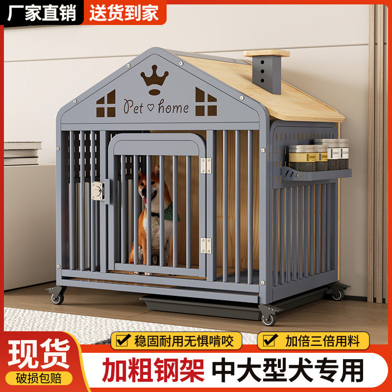狗笼子大中小型犬带厕所室内外宠物笼实木钢架狗别墅狗屋家用狗窝