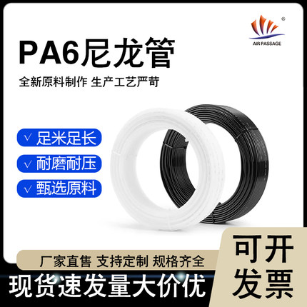 PA6尼龙高压气管硬管6/8mm防烫防爆管刹车油管耐腐蚀酸碱高温整卷