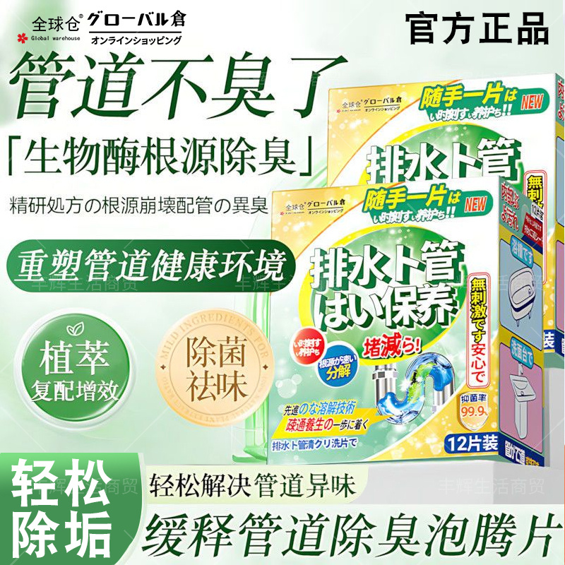 下水道除臭泡腾片防反味清洁剂