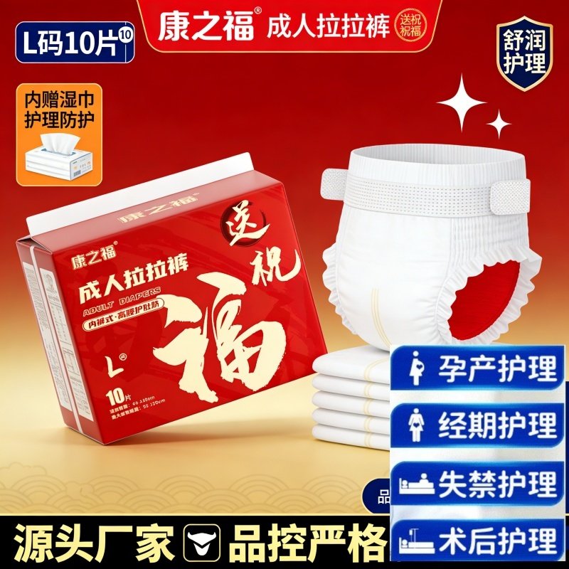秋冬加厚成人拉拉裤老人防漏康之福内裤式产妇纸尿裤XL码男女护理,孕妇装/孕产妇用品/营养,看护垫/一次性床垫,淘宝优惠券,粉丝福利购,淘宝优惠卷