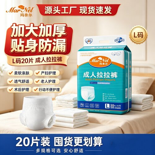 加厚防漏成人纸尿裤XL码老人用尿不湿整箱装一次性干爽透气男女用