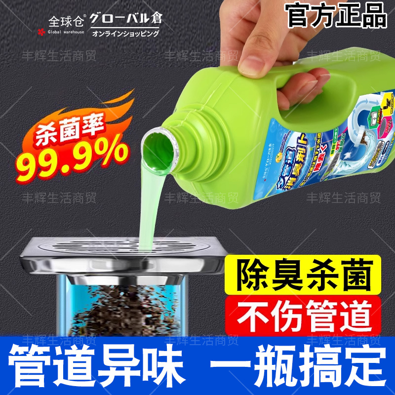 下水道除臭神器疏通消味剂