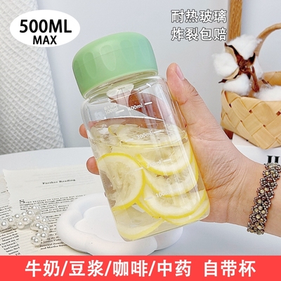 早餐专用牛奶杯高硼硅玻璃水杯带盖耐高温豆浆杯子家用便携外带女