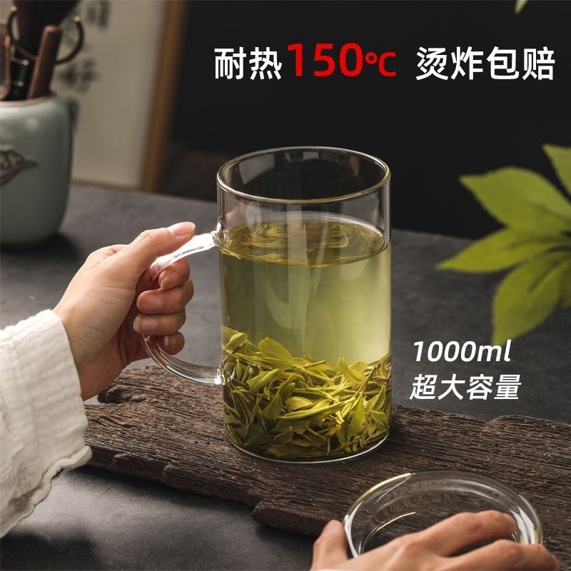 耐高温带把带盖泡茶玻璃杯