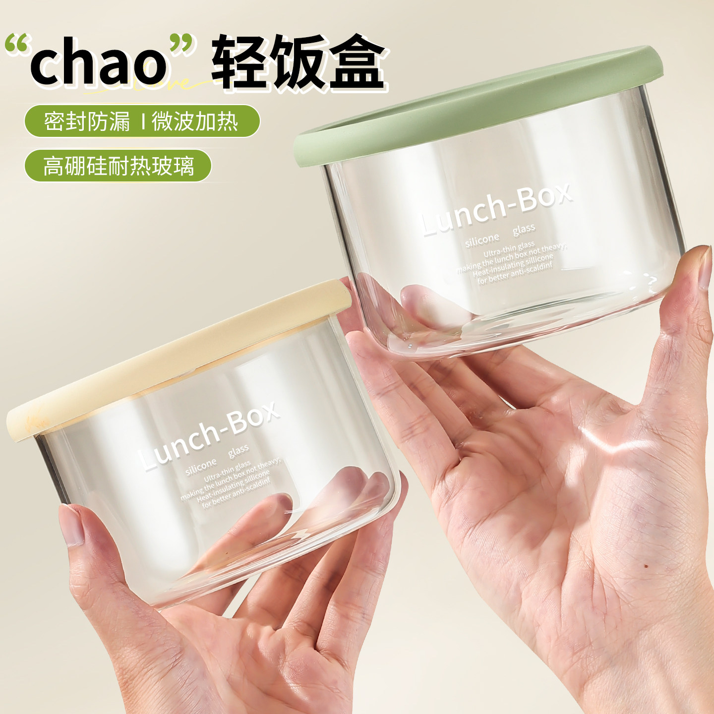 超轻保鲜盒玻璃饭盒耐热便当盒带盖学生上班族带饭微波炉碗密封盒