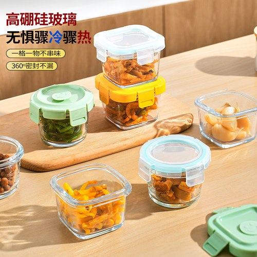 外带玻璃小号咸菜碗密封保鲜饭盒迷你酸奶办公室辣椒酱调料蘸料碗