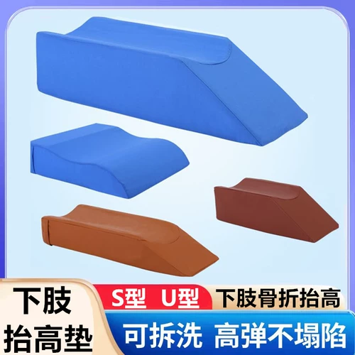 Артефакт перелома нижняя конечность поднимает подушечные накладки и кровати, переворачивая нижнюю часть конечности, подушка по уходу, реабилитационную площадку для ног