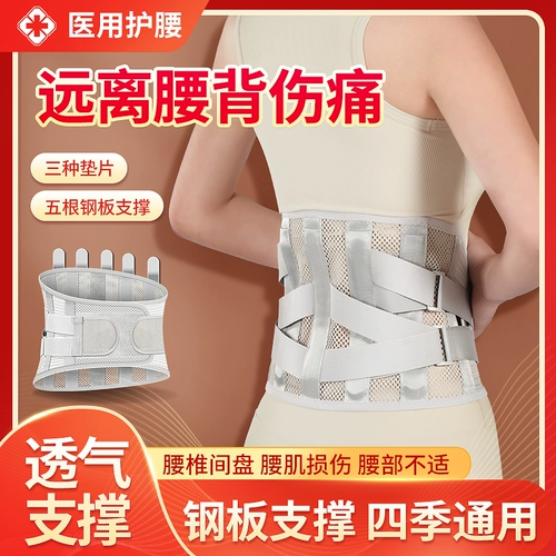 [医用护腰带腰间盘劳损腰椎间盘突出腰围健身保暖钢板束腰腰托男女]