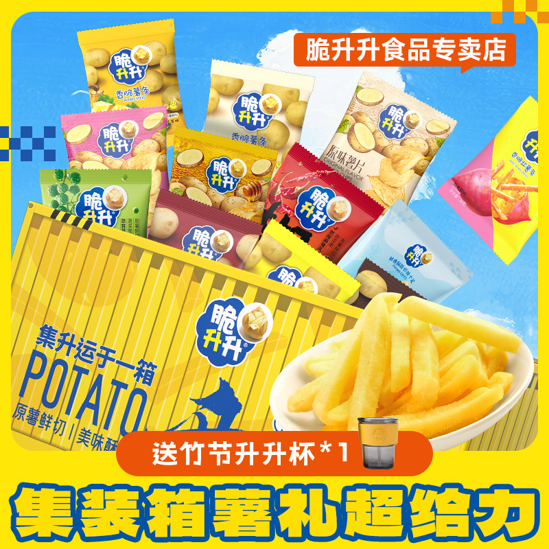 【送礼】脆升升集装箱薯条礼盒蜂蜜黄油味露营休闲零食图片