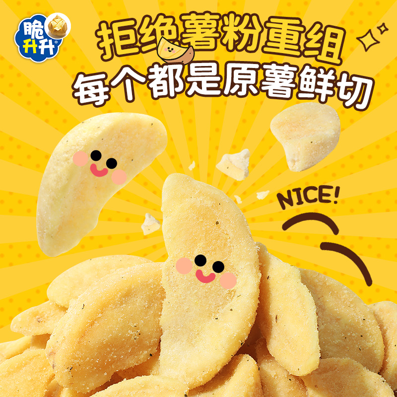 脆升升厚块薯角10包香脆薯条休闲办公室零食网红零食解馋