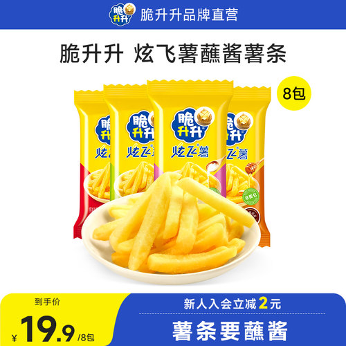 新品天津蘸酱薯条脆升升薯条