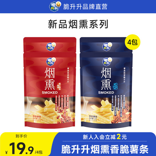 脆升升薯条天津烟熏风味