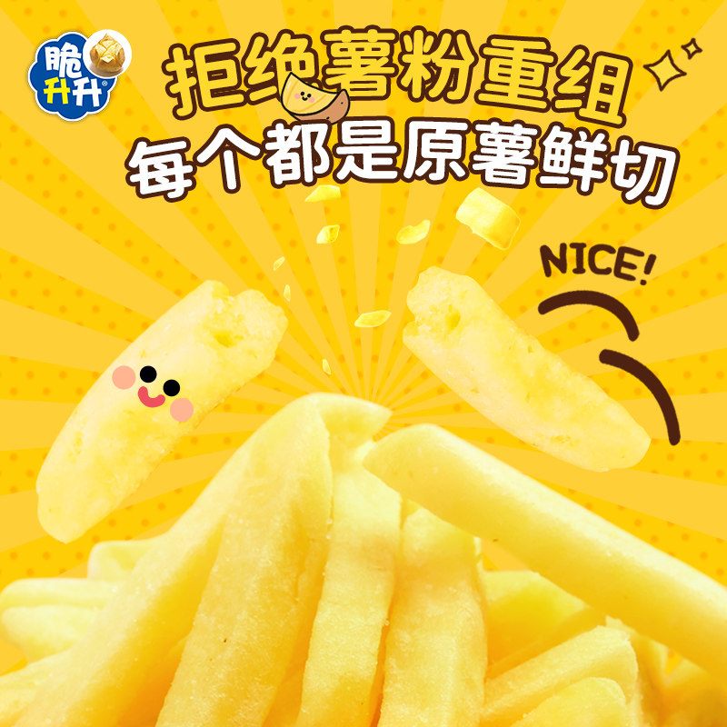 【直播专属】脆升升蜂蜜黄油薯条20g*20包香脆薯片脆生生休闲零食,零食/坚果/特产,膨化食品,淘宝优惠券,粉丝福利购,淘宝优惠卷