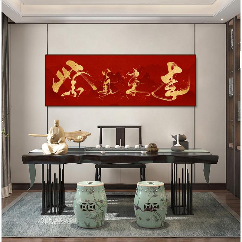 禅意高级感办公室横幅大气字画紫气东来装饰画饭店餐馆新中式挂画