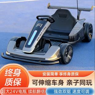 四轮漂移赛车玩具越野车新款儿童电动卡丁车成人可坐大人6到12岁