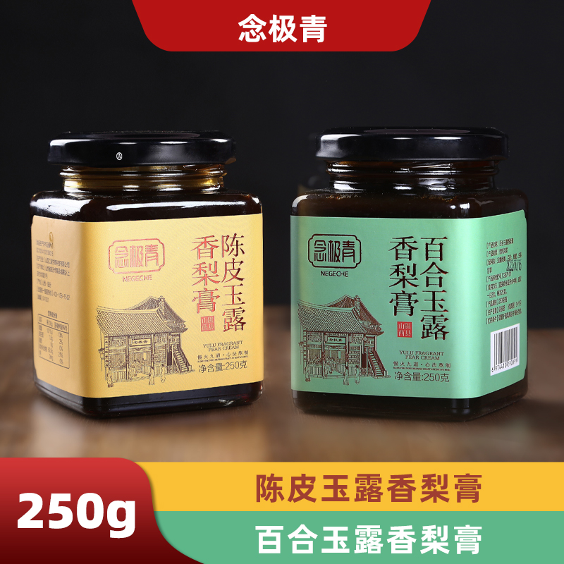 念极青玉露香梨膏250g/瓶
