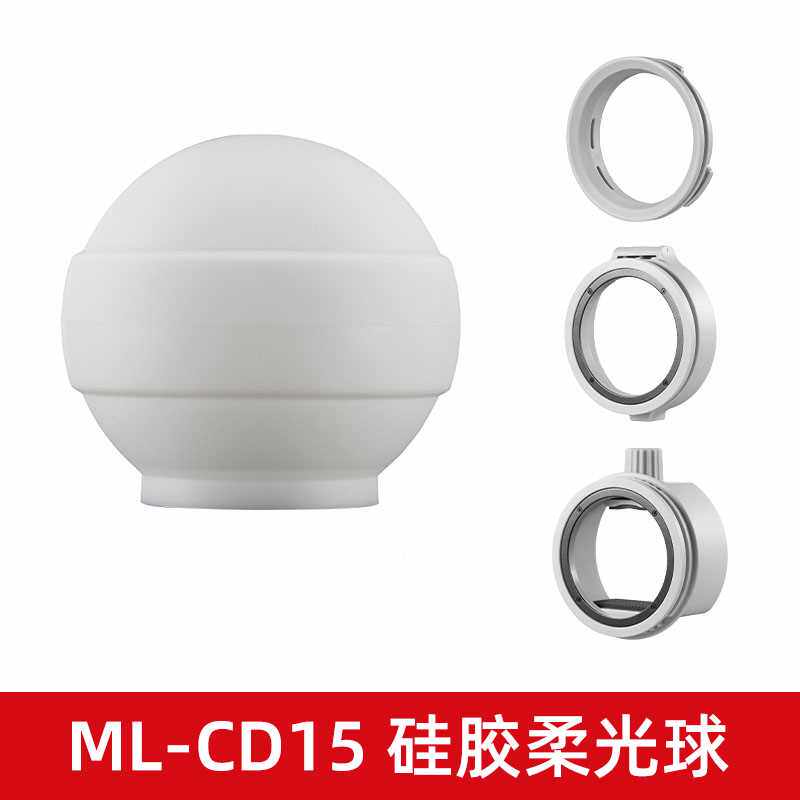 促销神牛ML-D15l/S1625硅胶柔光球柔光箱适用于相机闪光灯V1V860I属于什么档次？