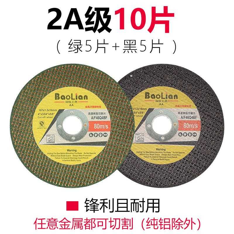 100角磨机切割片.金属不锈钢小切片超薄双网小磨光机砂轮片105