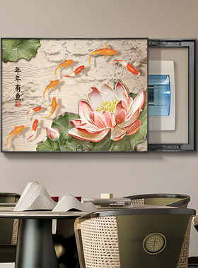 定做弱新中式电表装饰箱九鱼图荷花配箱电电盒挡遮挂闸强箱电盖板