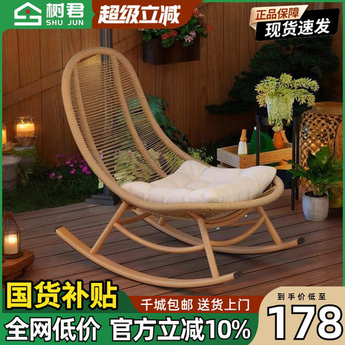 藤椅摇摇椅躺椅成人可睡觉客厅单人懒人藤编摇椅阳台家用休闲 沙