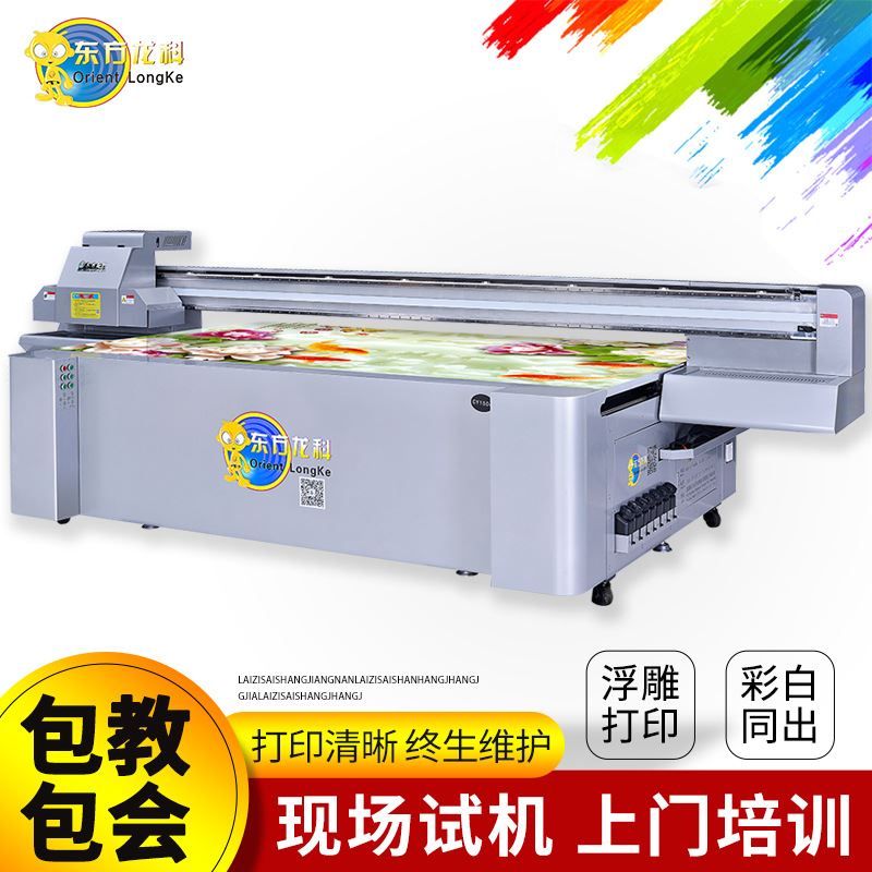 源头厂家高温打印机新品推荐 数码印刷机 玻璃龙科LK2513uv喷绘机怎么看?