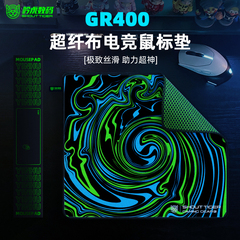 吟虎GR400超纤布电竞鼠标垫游戏专用细面操控型FPS吃鸡顺滑均衡垫