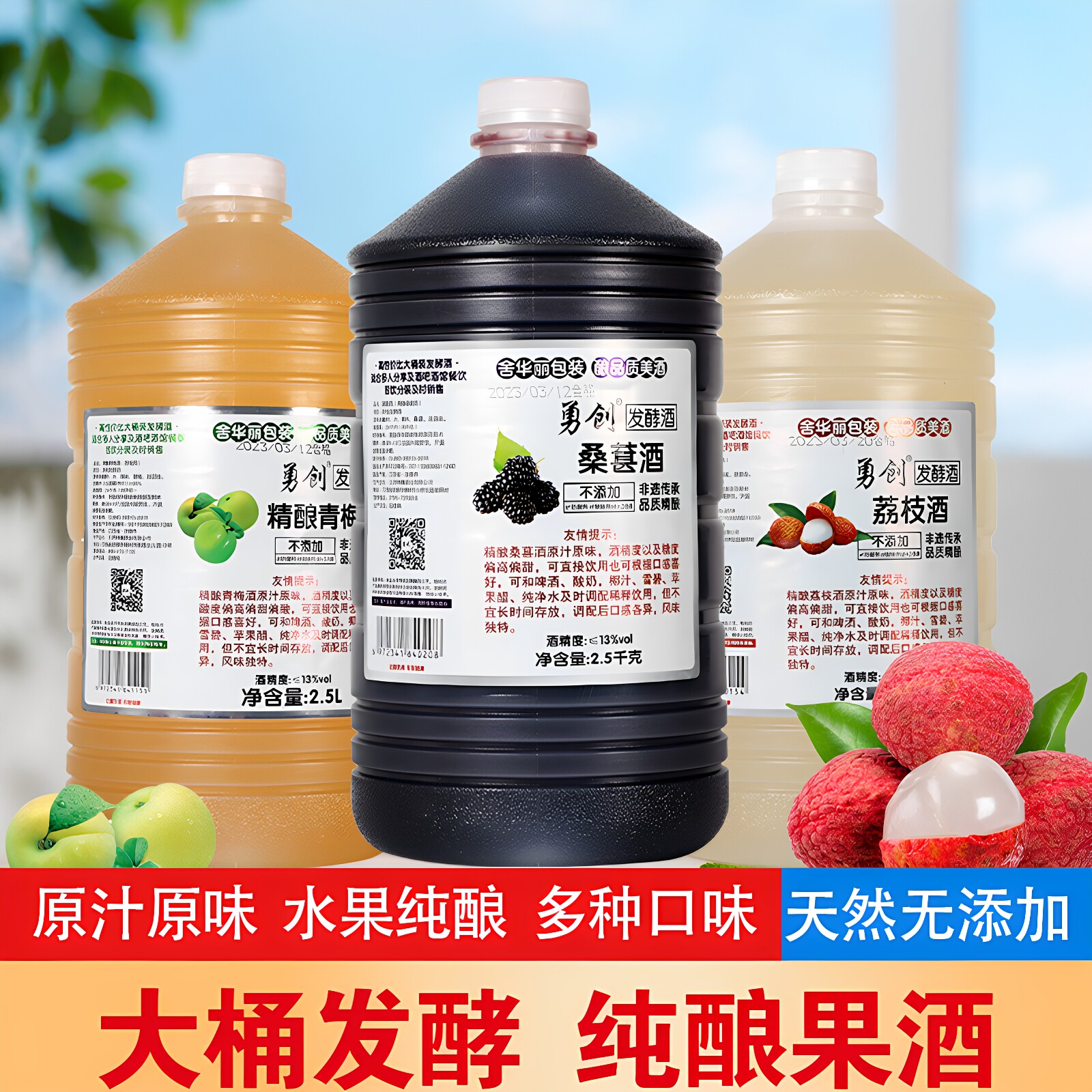 果酒女士低度甜酒 青梅桑葚荔枝杨梅桂花梅子水果酒 女生微醺果酿