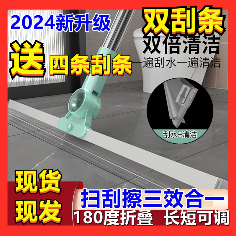 多功能硅胶魔术扫把双层硅胶刮水拖地两用24款双刮头扫刮擦三合一