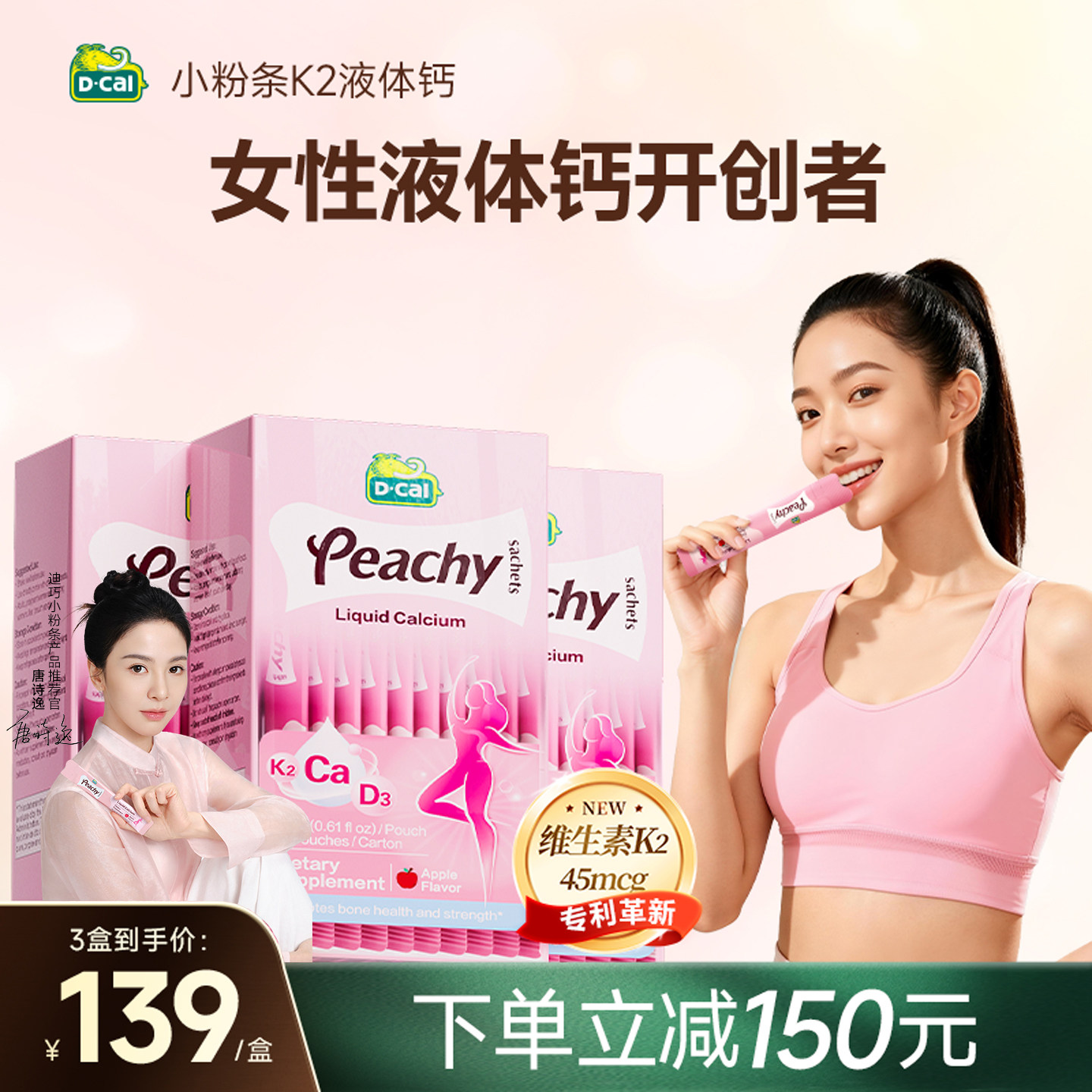 迪巧K2小粉条液体钙3盒 94.4元 - 折送网 迪巧K2小粉条液体钙3盒 94.4元 - 折送网