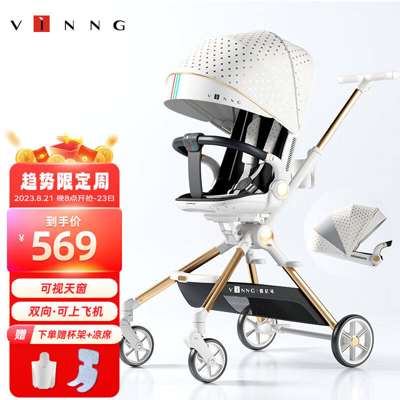 vinngQ7遛娃神器可坐可躺可转向轻便折叠婴儿推车0到3岁高景观溜高性价比高么？