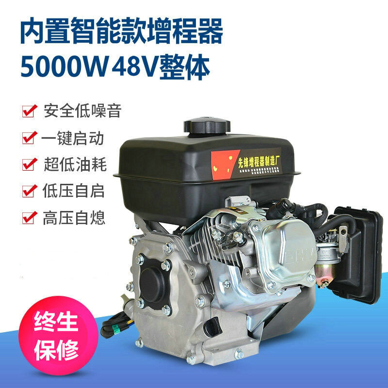 增程器大功率5000W48V60V72V电车小型全智能自动内置变频发电机智 电动车/配件/交通工具 增程器 原图主图