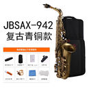 JBSAX 922中音萨克斯双筋加固降E调初学者入门萨克斯风乐器JB
