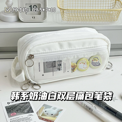 可爱卡通透明笔袋学生高颜值大容量双层收纳文具盒白色文具收纳包