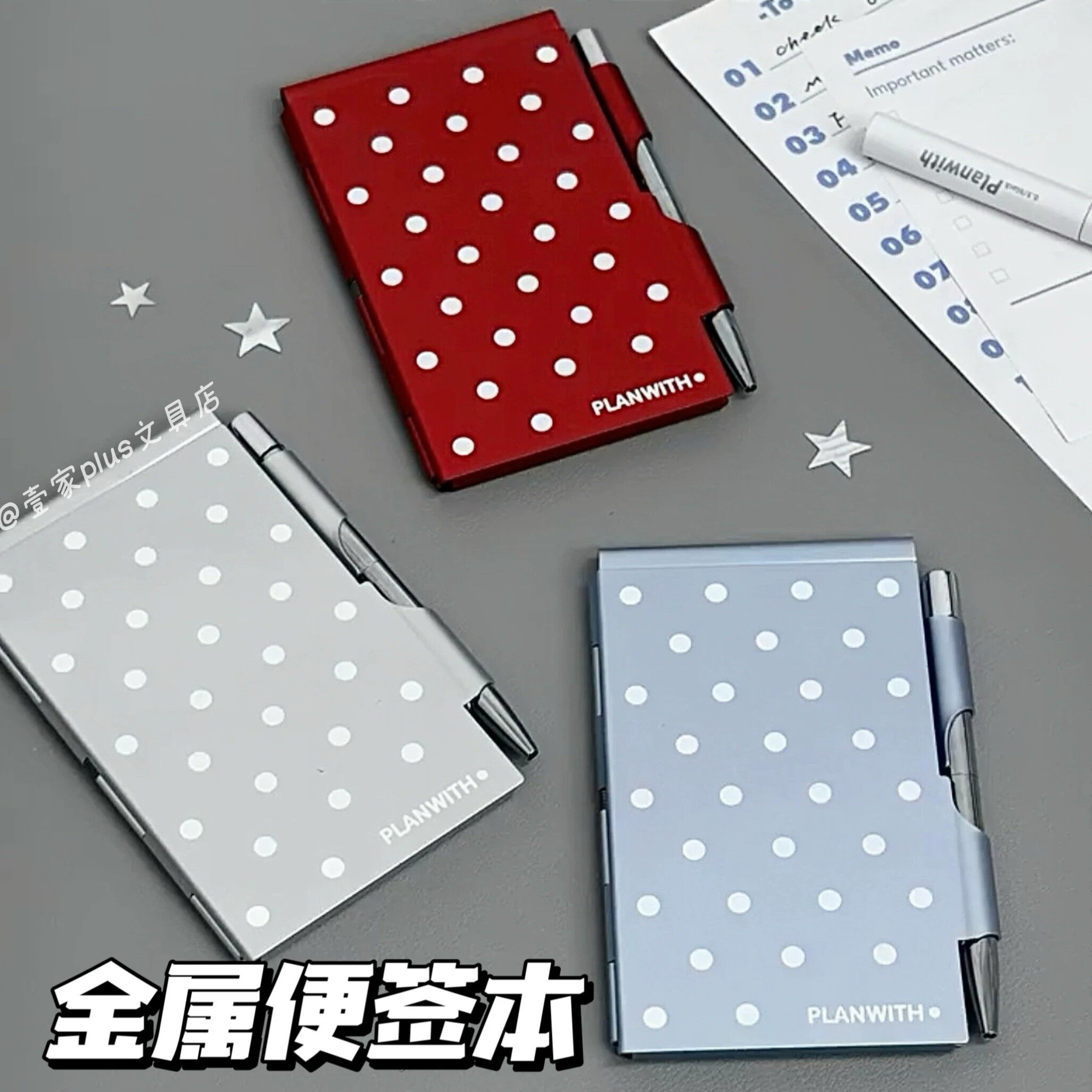 planwith金属铁盒便签本高颜值随身迷你口袋记事小本子可撕无粘性
