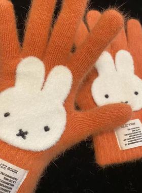 可爱橙色米菲兔手套仿兔毛针织冬季保暖防寒五指套学生写字全指套