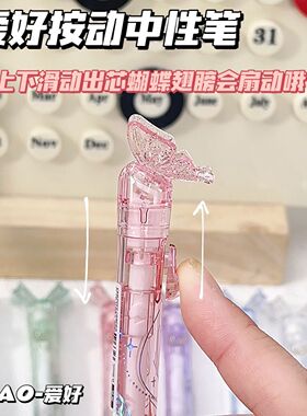 爱好冰晶蝴蝶ST中性笔刷题考试学生紫色少女ins风高颜值0.5黑笔