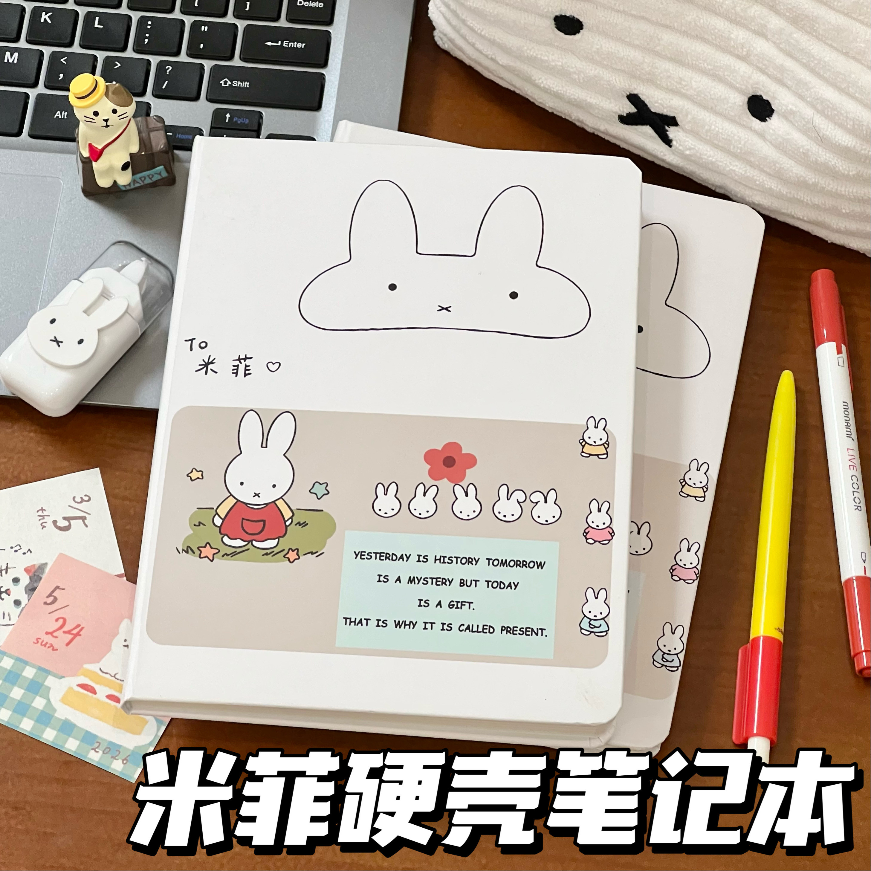 米菲兔笔记本本子A5硬壳高颜值可爱空白横线加厚内页手账本日记本