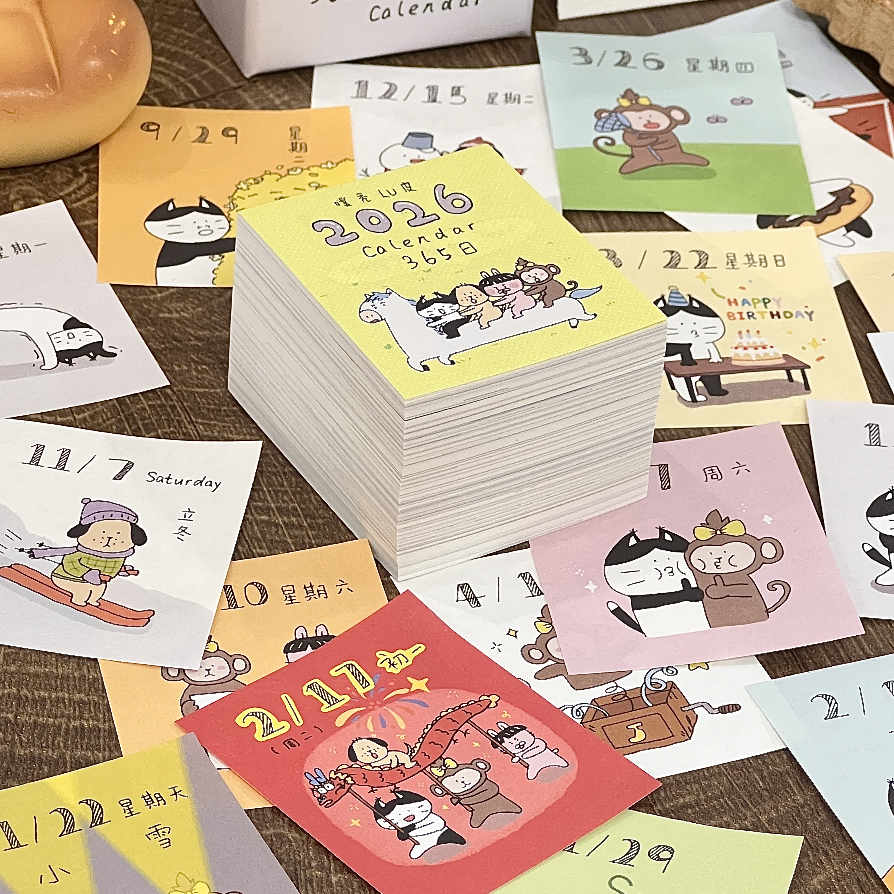 2026年日历套装一日一页设计手账手绘风365张不重复桌面涂鸦装饰