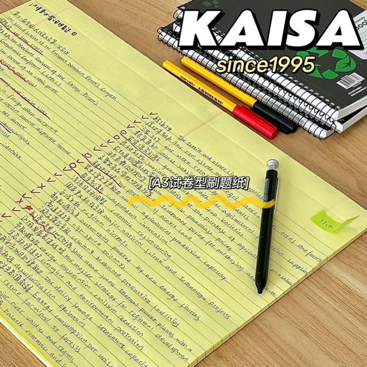 凯萨KAISA 巨厚A3横线方格思维笔记草稿本白色黄色学生本子拍纸本