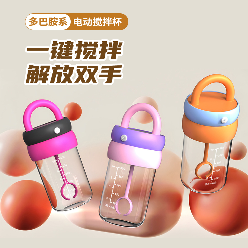 全自动搅拌杯摇摇杯便携水杯电动