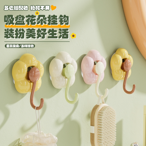 免打孔无痕创意向日葵花朵挂钩