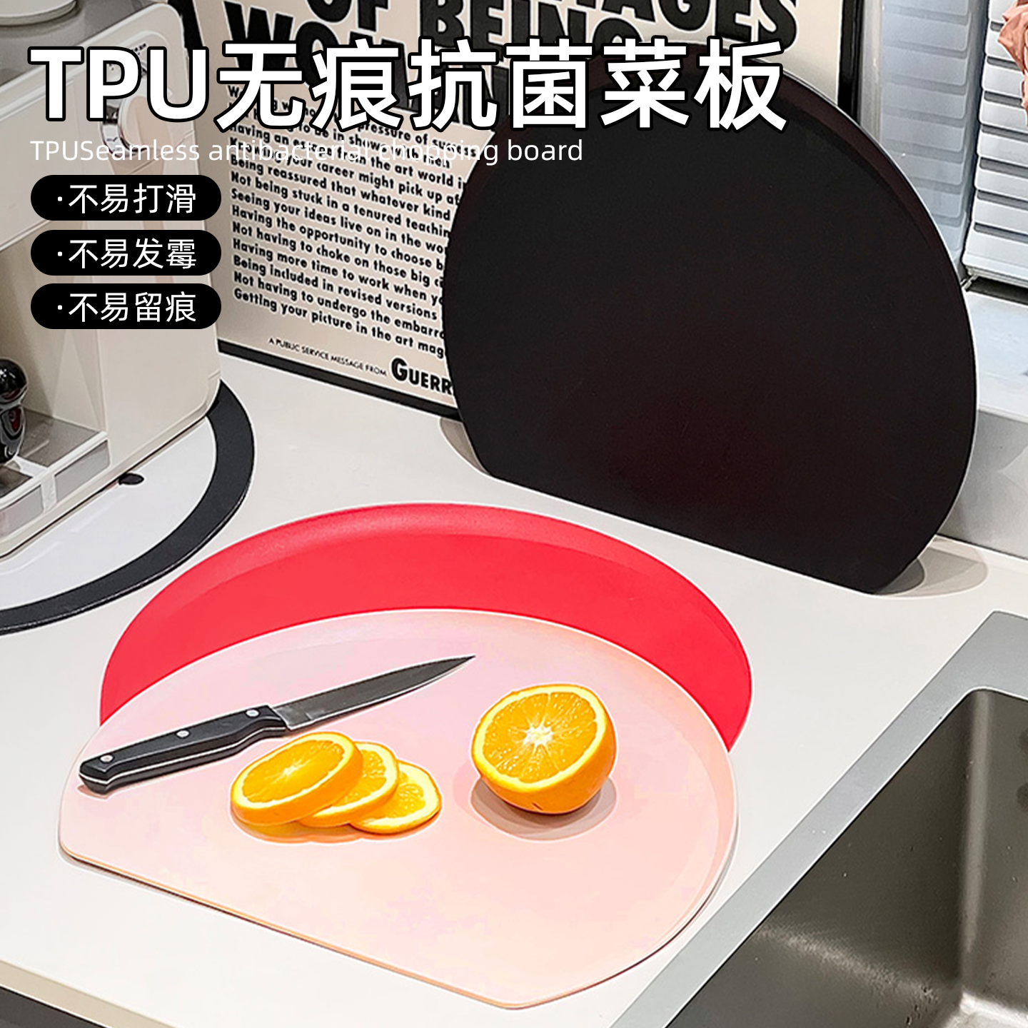 TPU抗菌防霉菜板家用食品级切菜板半圆形案板双面厨房无痕砧菜板