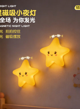 迷你拍拍小夜灯卡通夜晚拍拍灯