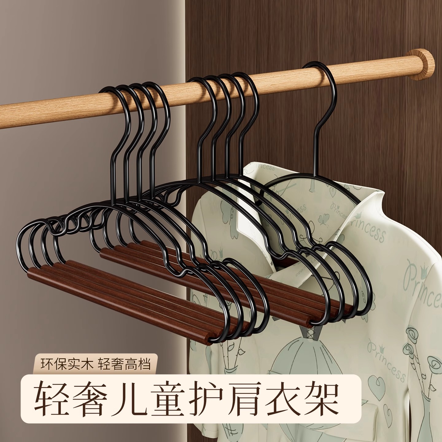高级轻奢铁艺实木成人儿童加粗加厚挂衣防滑衣撑晾晒无痕衣架家用