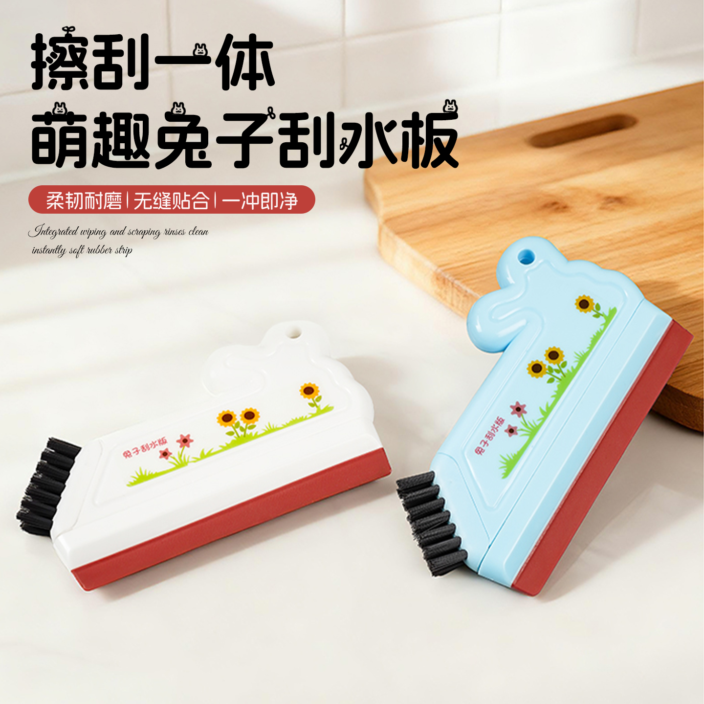 【董宇辉推荐】迷你刮水板