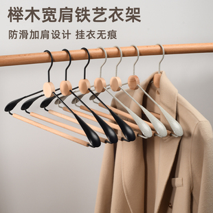 轻奢可留香铁艺榉木金属衣架家用衣柜收纳衣挂衣帽间酒店衣架