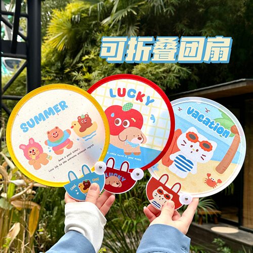 可折叠团扇便携迷你手柄小圆扇
