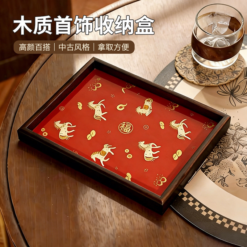 中式马上有钱托盘新年客厅桌面木质收纳置物盘茶盘复古高级感摆件,餐饮具,餐用托盘,淘宝优惠券,粉丝福利购,淘宝优惠卷